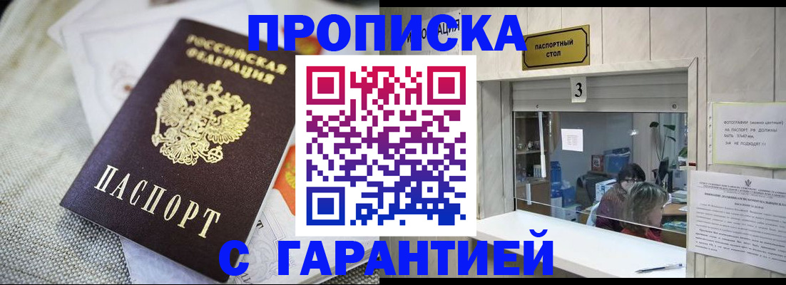 прописка для кредита в Невельске